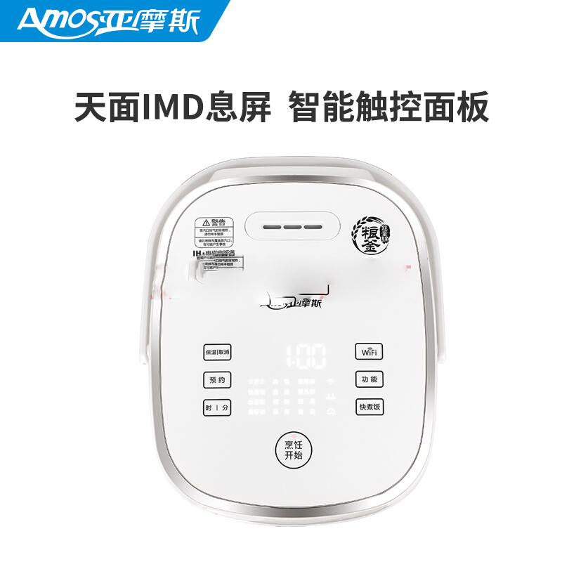 亚摩斯AS-IHW40Y 智能球釜电饭煲4L大容量电饭锅蛋糕家用全自动多功能煮饭锅