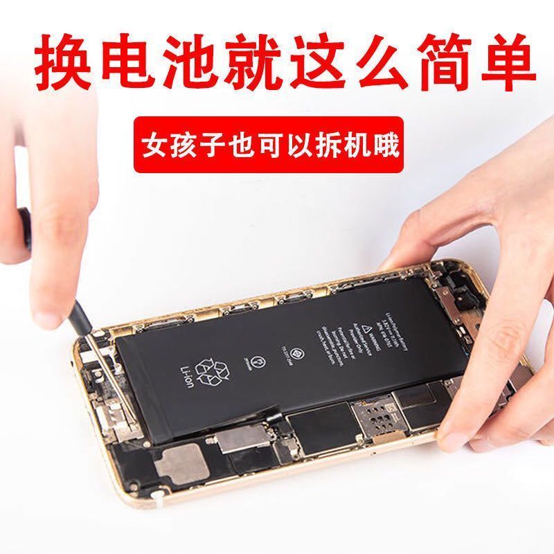 苹果6s长续航版2280毫安德赛原装苹果6sp手机电池iphone6s6p77plus88p