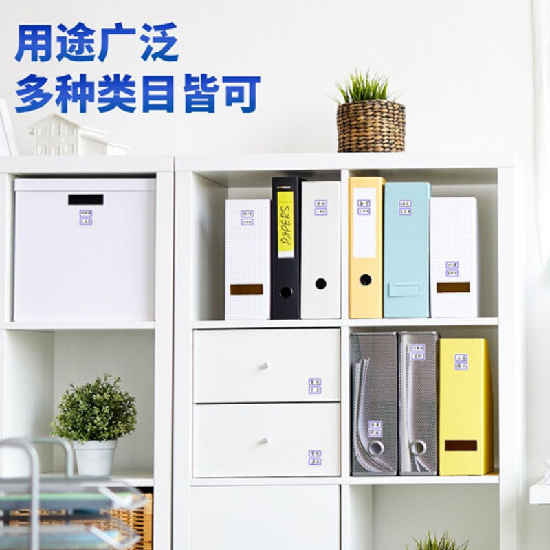 得力7194 蓝框不干胶标签贴纸自粘性标贴姓名贴144枚24*27mm