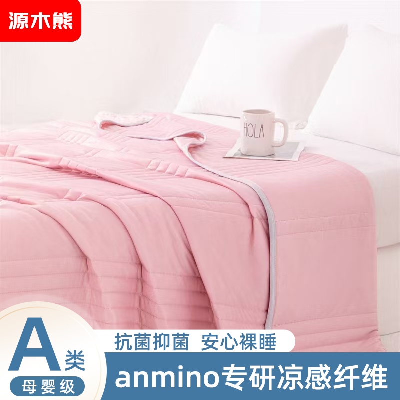 源木熊凉感丝冰淇淋抗菌空调被夏凉被灰色(尺寸:1.8*2米)礼盒款粉色XS高清大图