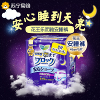 日本进口花王/KAO 安睡裤夜用裤型卫生巾M-L码48cm*5片装 安心裤