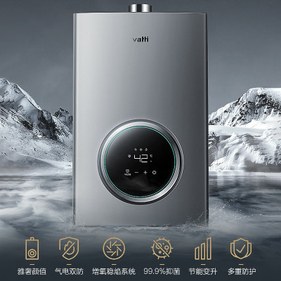 华帝vatti燃气热水器家用天然气12升恒温智能气电双断燃热i1210312
