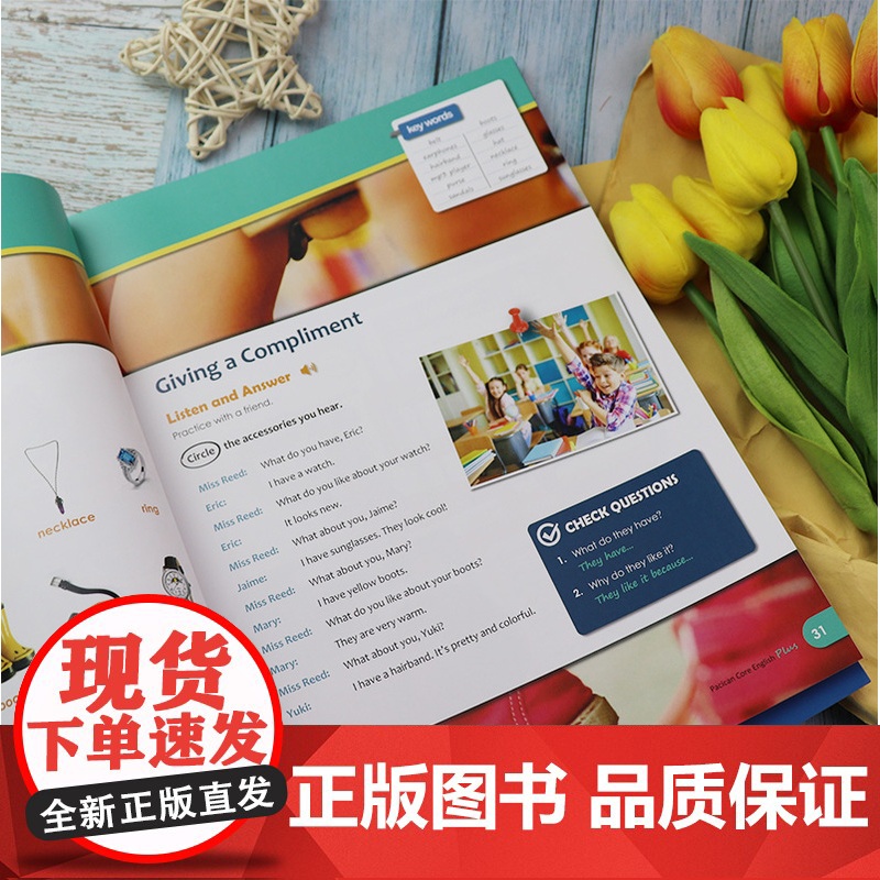 新国标英语核心教程2A学生用书+练习册套装两本 商务英语文博世凯英语丛书 附配套MP3录音 小学 教材 外教社97875高清大图