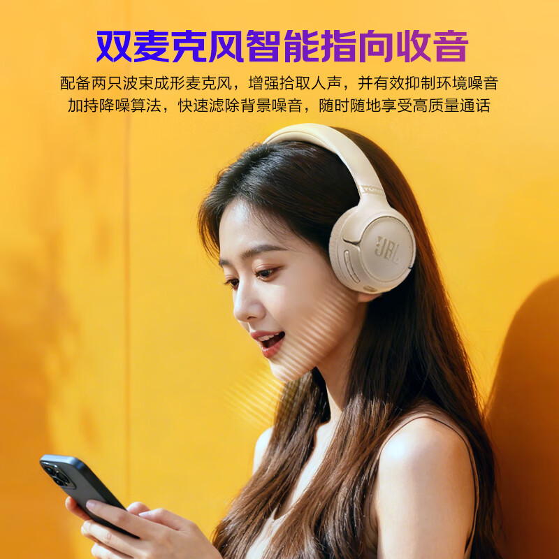JBL TUNE530BT 头戴式蓝牙耳机,蓝色高清大图