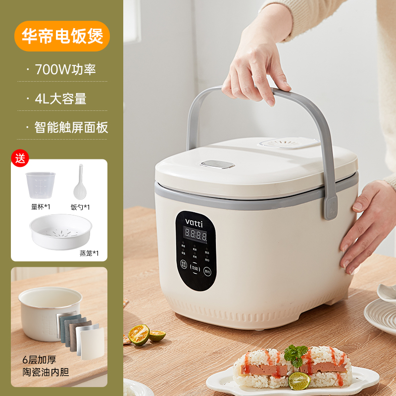 华帝智能电饭煲VFB013C高清大图