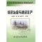 醉染图书绿色冶金与清洁生产9787502442477