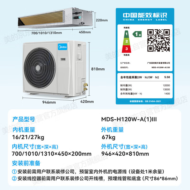 美的(Midea)中央空调一拖四多联机5匹星光全直流变频新一级能效智能除菌自清洁MDS-H120W-A(1)Ⅲ