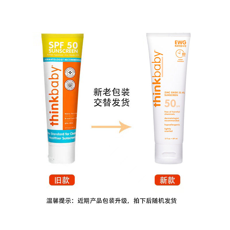 原装进口美国辛克宝贝Thinkbaby宝宝儿童物理防晒霜SPF50+ 89ml/支高清大图