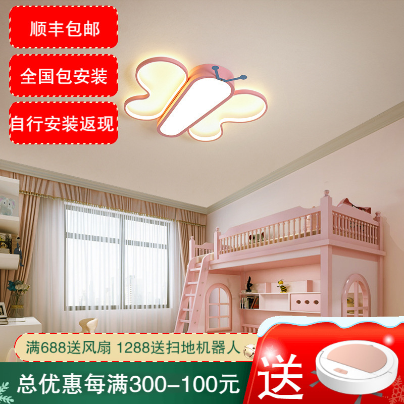 七只蚂蚁 儿童灯简约现代吸顶灯LED铁艺儿童灯儿童灯led简约现代卧室灯创意蝴蝶造型女孩公主房吸顶灯ins灯具一缕