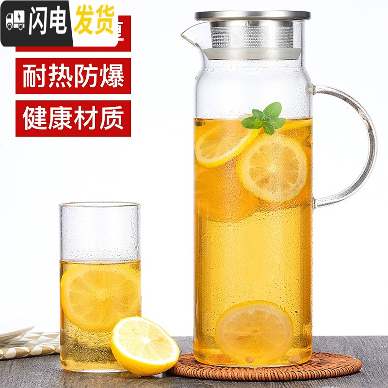 三维工匠冷水壶玻璃凉水壶大容量泡茶壶防爆耐热家用可高温凉白开水杯套装 单壶2.0(含2只水杯)