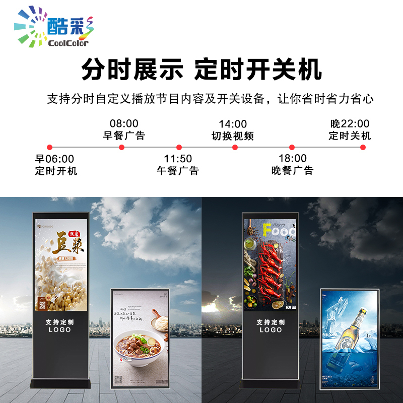 酷彩(CoolColor)CXC55TD 55英寸触控广告机壁挂智能商用显示器酒店商超多媒体高清广告屏