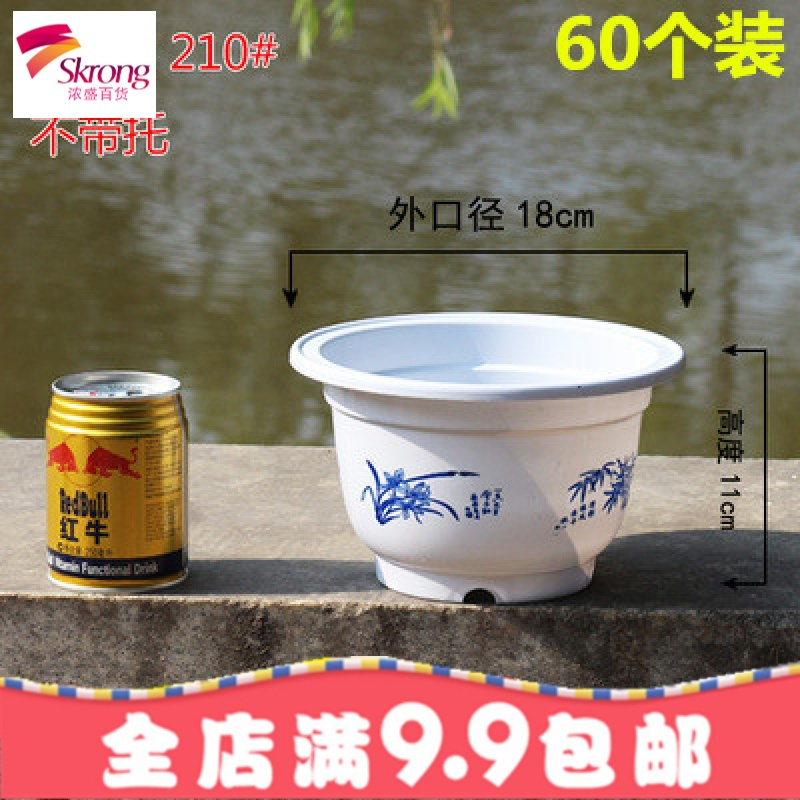 优质塑料花盆阳台加厚大花盆圆形盆栽绿多肉育苗盆植果树