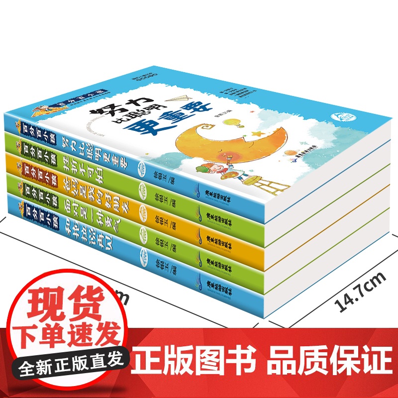 努力比聪明更重要3-4-5-6年级小学生课外阅读书籍8-9-12岁三四年级至六年级课外书必读老师励志成长故事书6岁以上图高清大图
