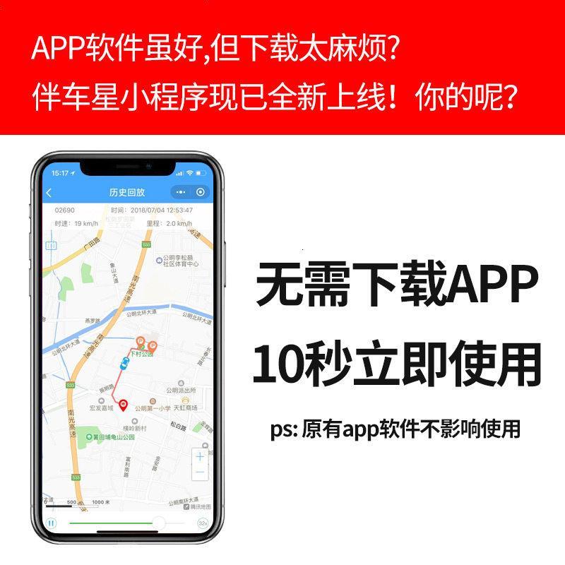 gps定位跟踪器个人电动自行车摩托车汽车防盗器追踪器