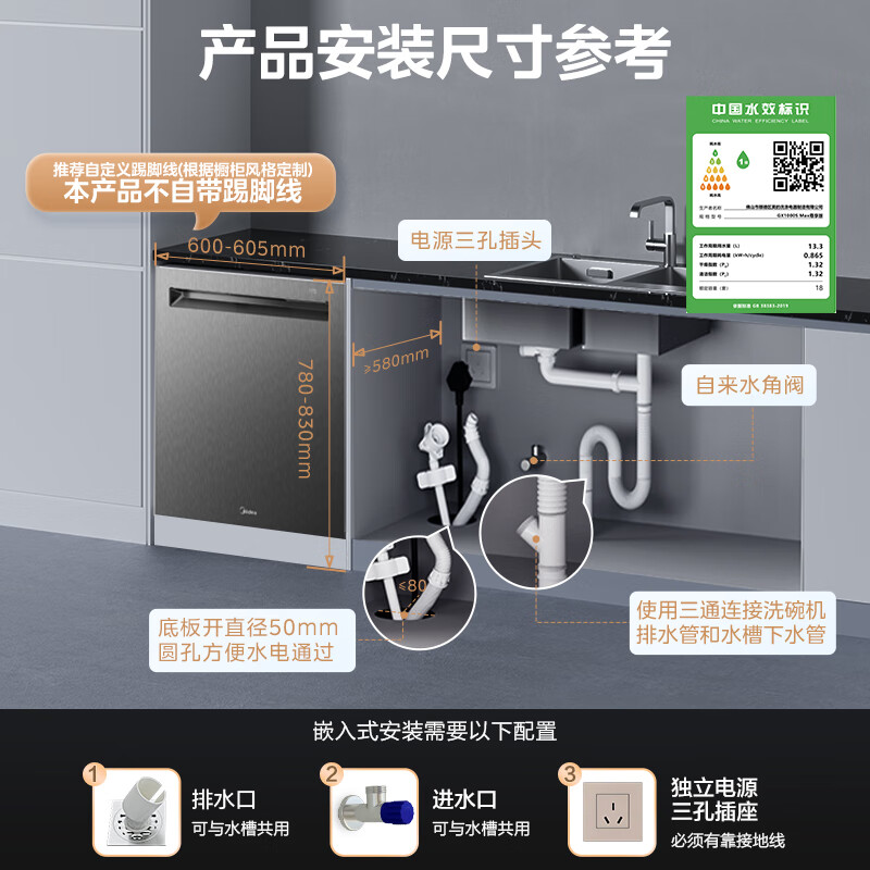 美的(Midea)晶焰GX1000S Max尊享版嵌入式洗碗机升级18套智能投放变频五臂飓风洗晶焰3.0速干四星消毒高清大图