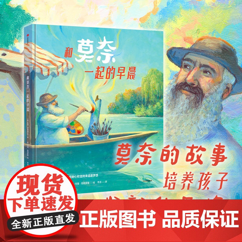 和莫奈一起的早晨高清大图