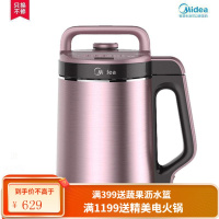美的豆浆机家用全自动多功能智能破壁免过滤煮小型迷你正品 〖大气紫〗