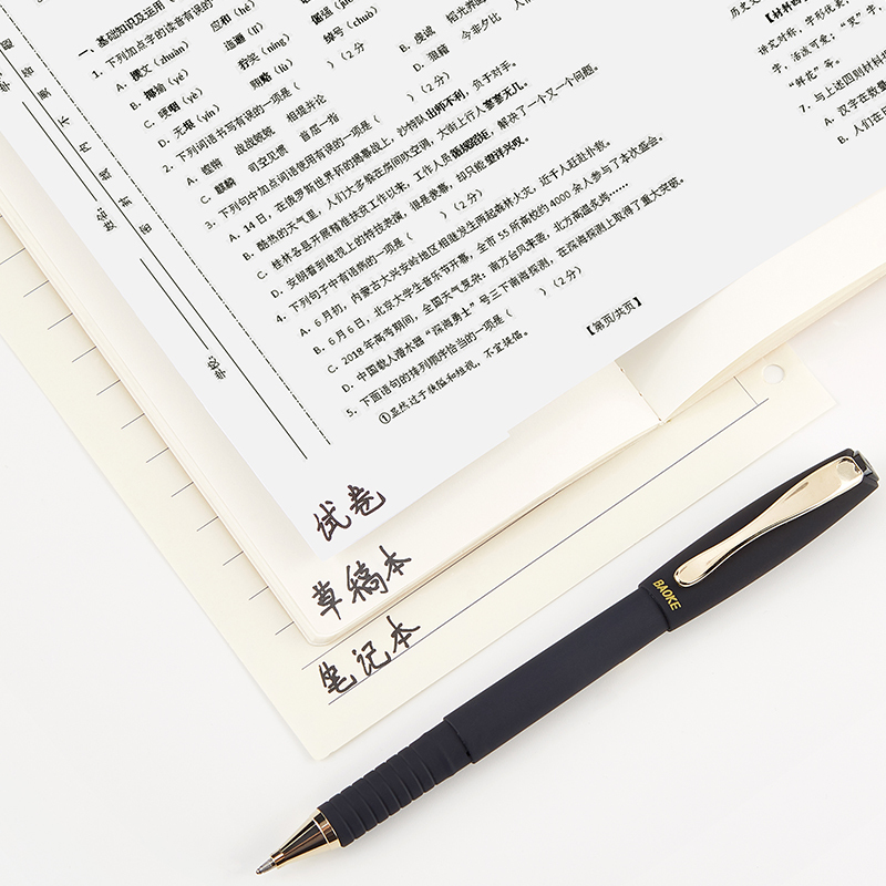 宝克(BAOKE) PC3428大容量商务签字笔中性笔办公学习用品 0.5mm0.7mm1.0mm 黑色 12支/盒