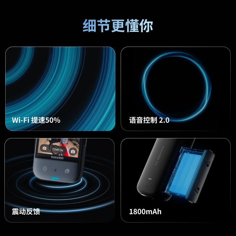 影石Insta360 X3全景运动相机防抖防水摄像机5.7K高清Vlog摩托车骑行滑雪潜水路亚