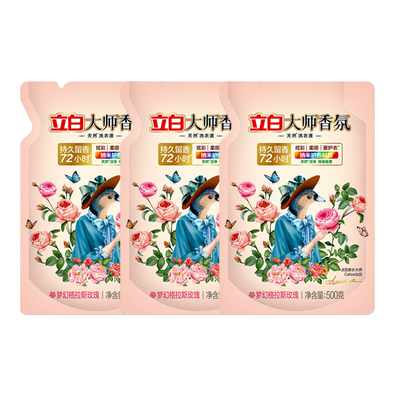 立白洗衣液套装500g*3袋持久留香大师-500g-3(包装随机)