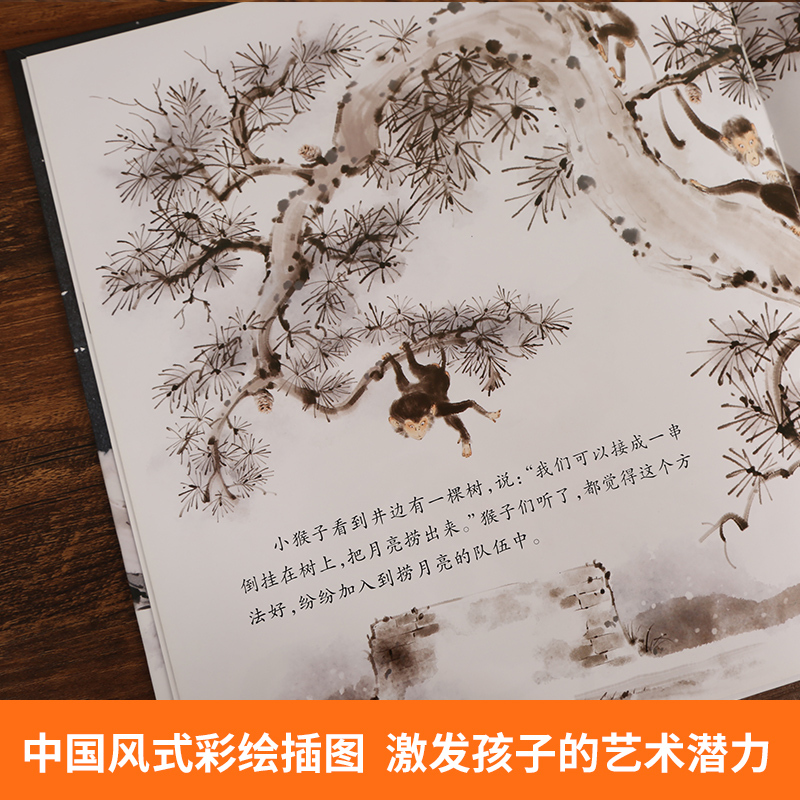哪吒闹海 [正版]任选猴子捞月 中国经典古代神话故事绘本中华传统经典故事寓言故事书籍小学生青少年儿童三四年级课外阅读书本