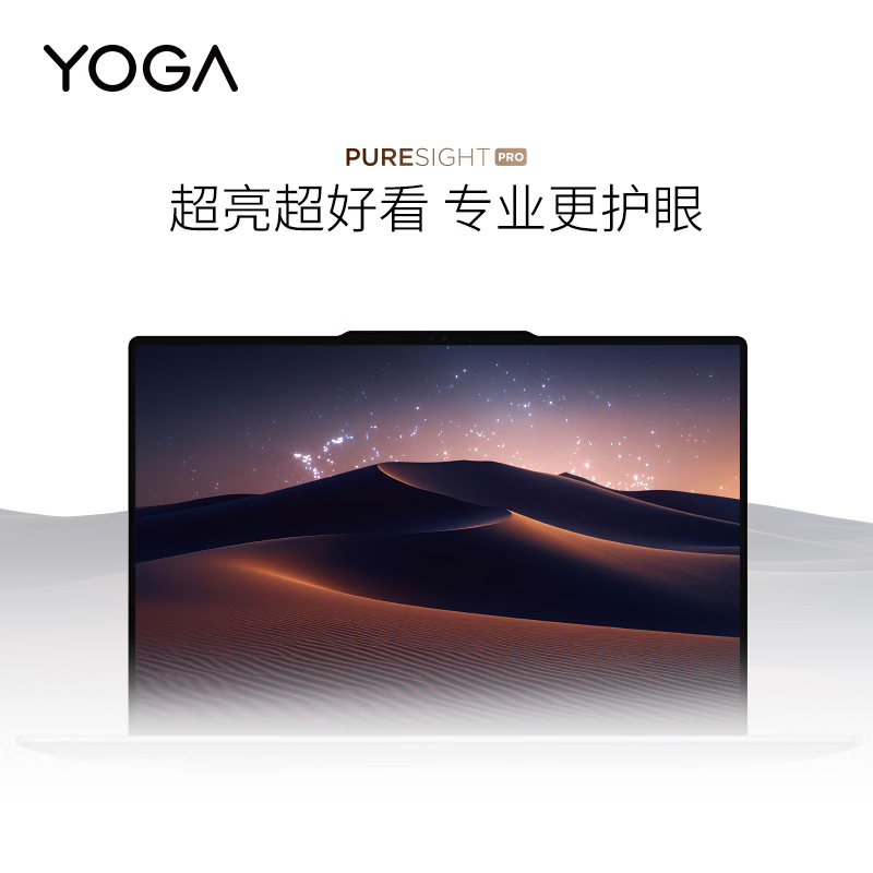 联想(Lenovo)YOGAAir14 Aura 2026 AI元启触控屏轻薄笔记本电脑 2代酷睿Ultra7-258V 32G 1T 2.8k 120Hz 触控 OLED 浅海贝高清大图