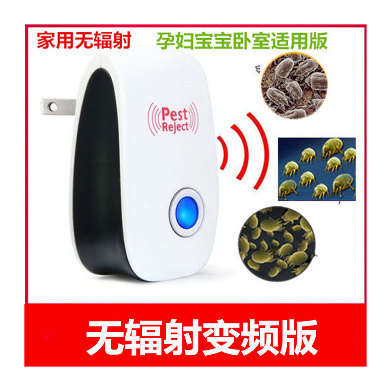 螨虫克星超声波除螨仪家用去除螨驱虫神器床上小型无线祛杀灭螨机|[无辐射变频版]5台175平米有效