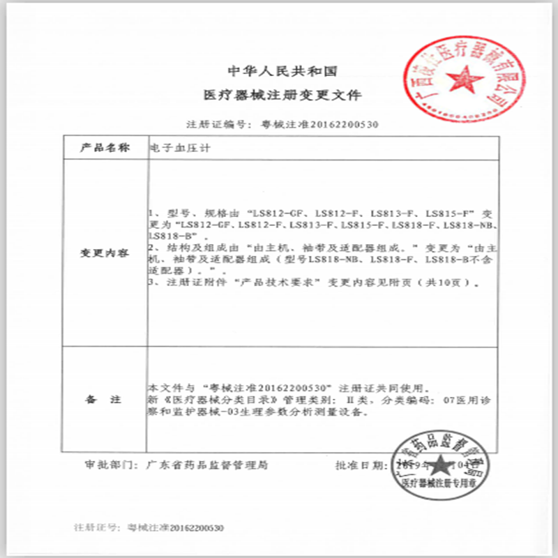 乐心(LIFESENSE)智能血压计i7家用上臂式电子血压计血压测量仪蓝牙传输数据USB充电 乐心i7