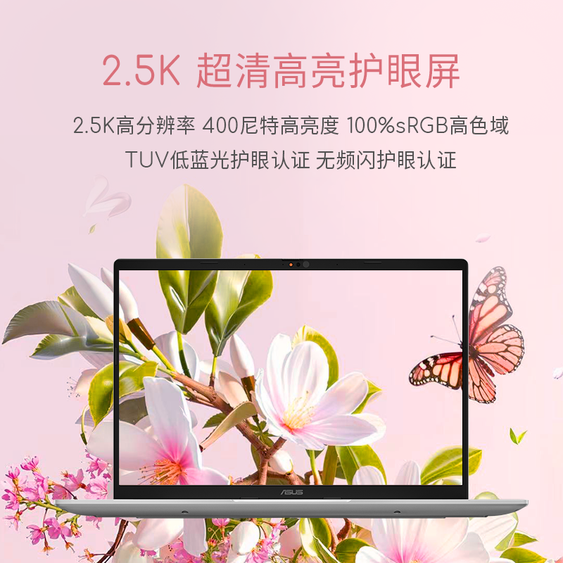 华硕(ASUS)a豆14 Air 2025悦享版 高颜高能AI轻薄笔记本电脑 (R9 H 270 32G内存 1T固态 2.5K护眼屏) 鼠尾草青高清大图