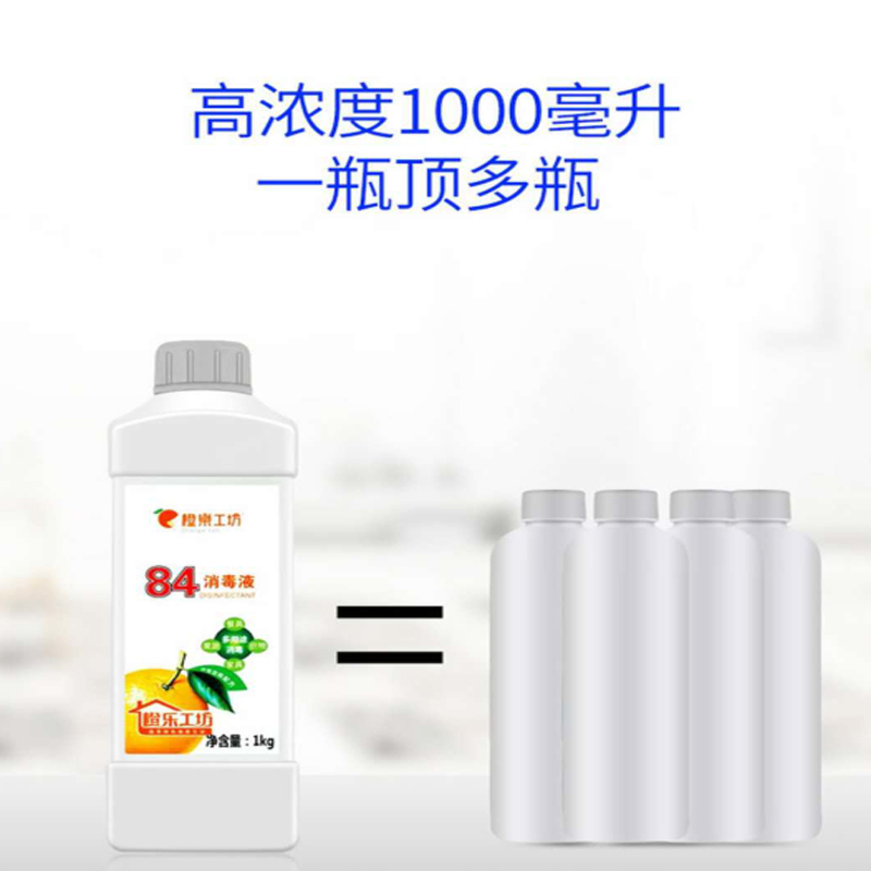 橙乐工坊(HAPPY ORANGE) 84消毒液 3.8L