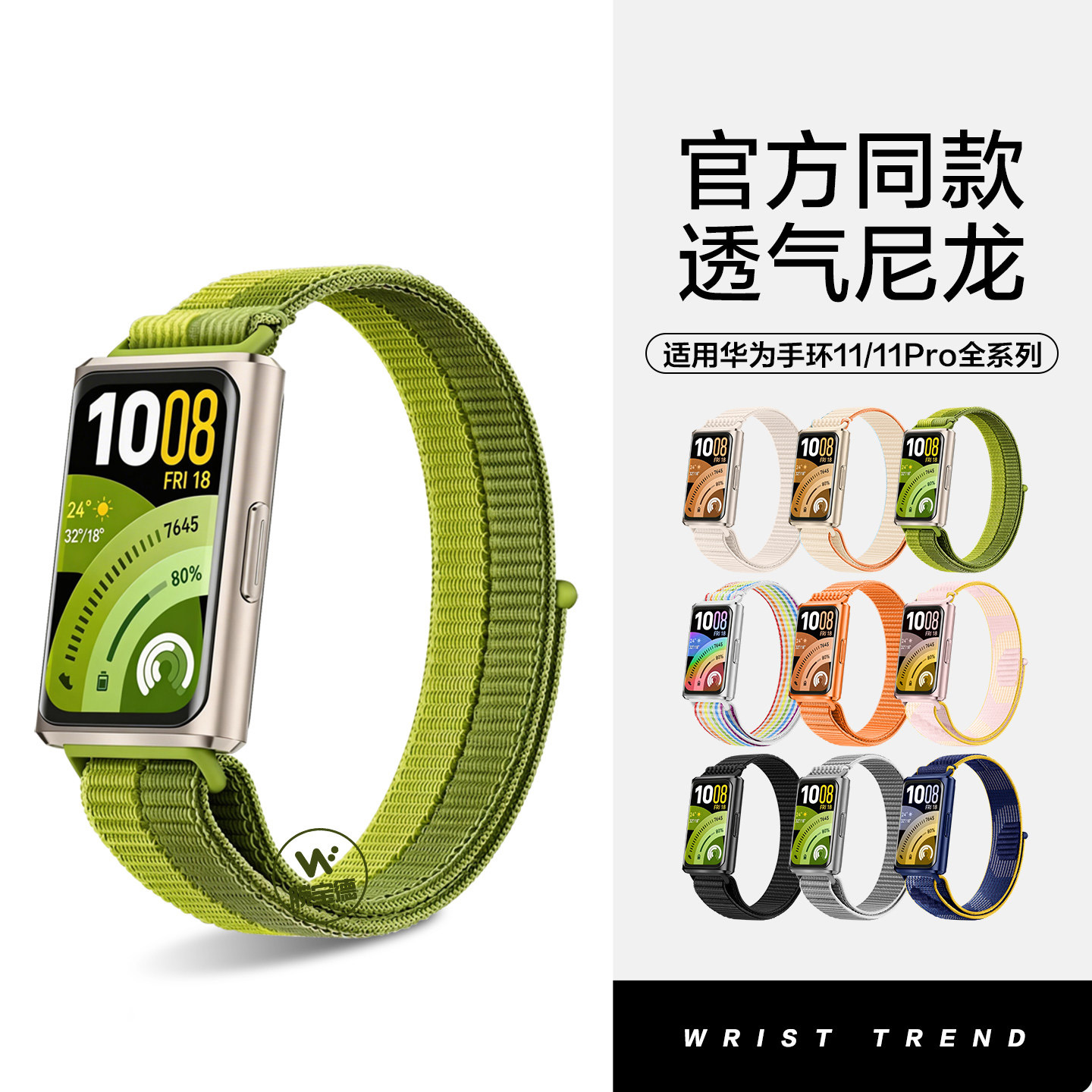 适用华为手环11表带尼龙回环腕带11pro专用一体编织尼龙磁吸春夏天10男生9女运动表链NFC版透气8亲肤十一代高清大图