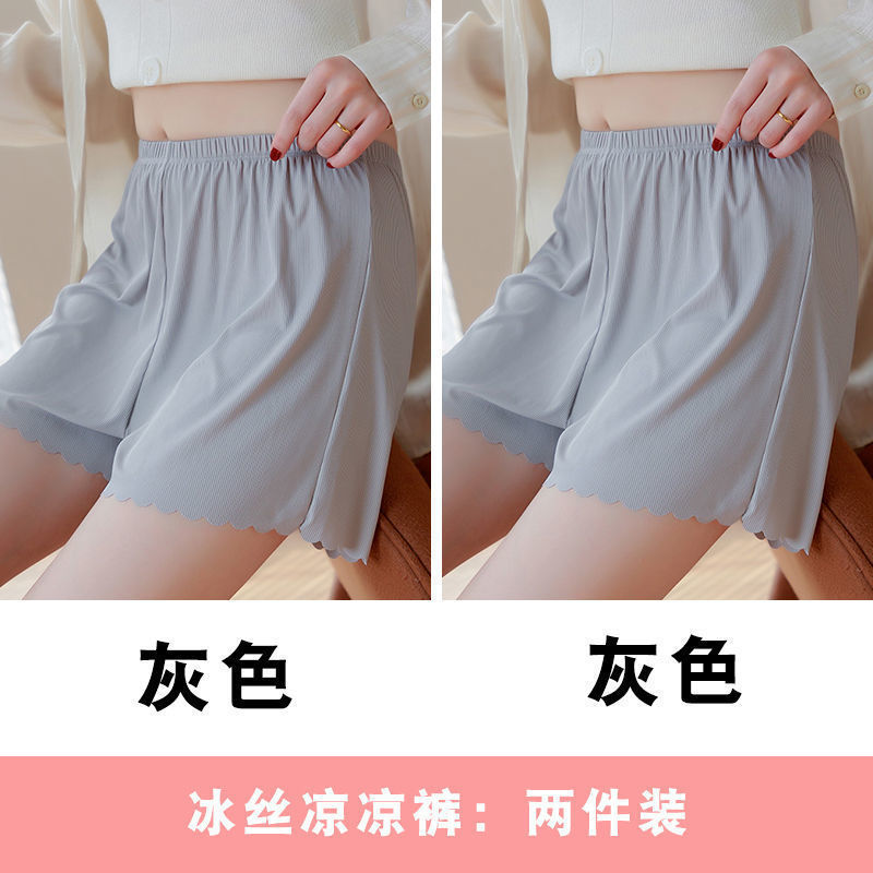 南极人宽松安全裤女防走光可外穿jk打底保险短裤薄款夏冰丝配裙子 大码120-165斤 荷叶波浪边灰色2条装