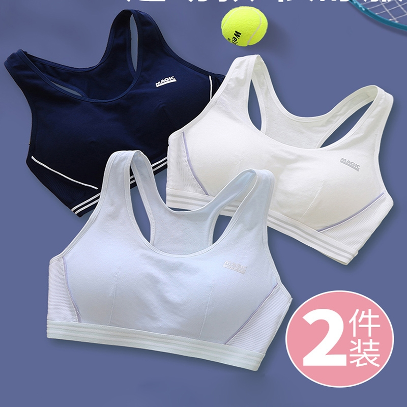 内衣女学生发育期大童运动防震跑步闪电客女童初中高中生少女小背心