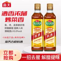 海天古道料酒450ml/瓶