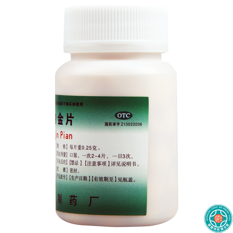 健身 复方鸡内金片 0.25g*100片/瓶*3瓶
