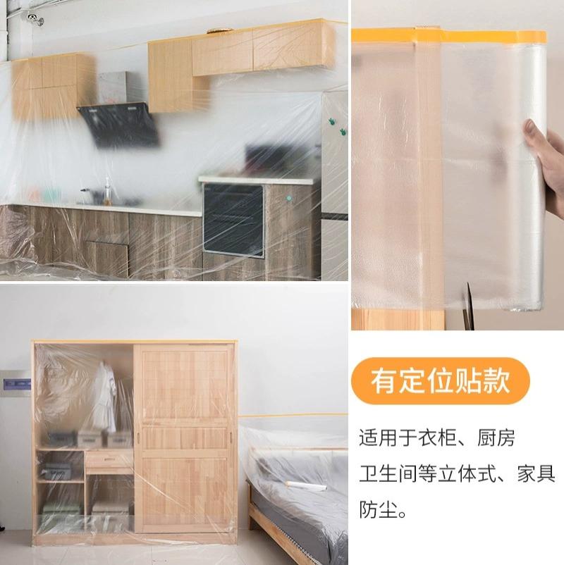 防尘布遮盖防灰尘家具保护一次性装修塑料膜家用宿舍防尘膜罩盖布-有定位贴款;大号-宽2.7米*长20米-