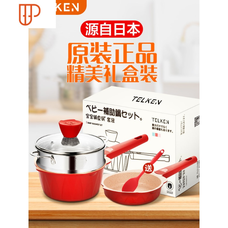 宝宝辅食锅婴儿煎煮一体不粘锅蒸煮粥麦饭石多功能奶锅