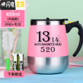三维工匠磁化杯磁力自动搅拌杯咖啡杯电动杯懒人杯欧式便携自转杯子 006磁化杯400ml粉色(1314)