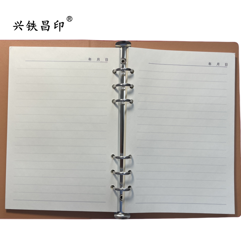 兴铁昌印 定制学习笔记本32K(6孔活页)本