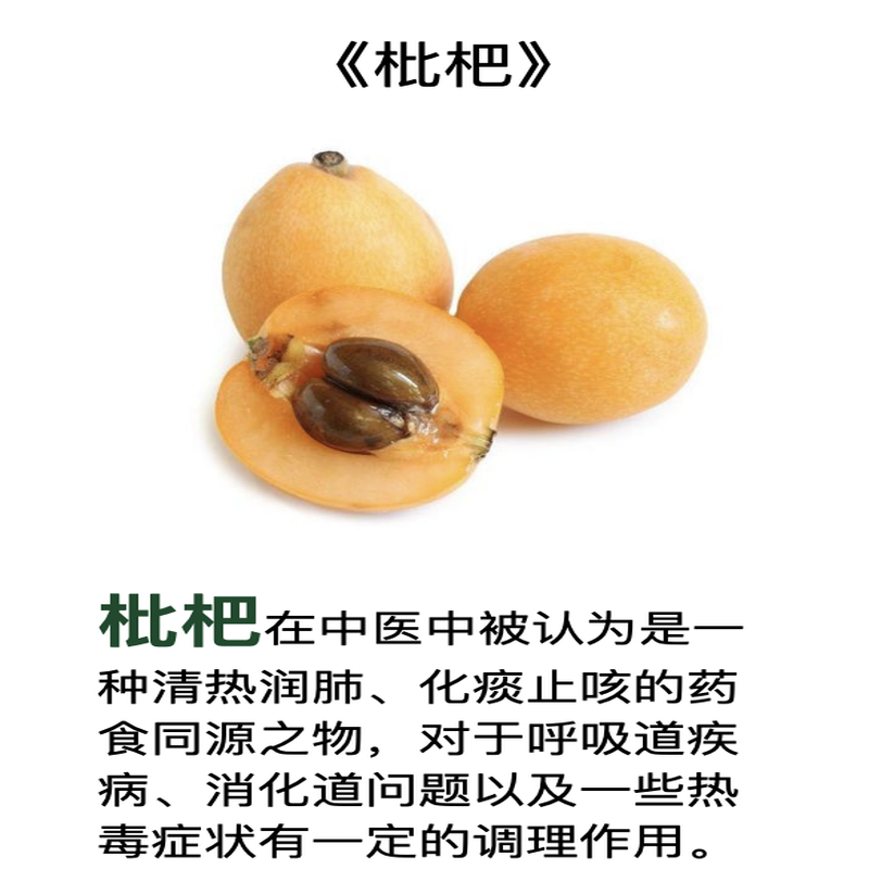 江中梨杷甘益生菌发酵饮品20包