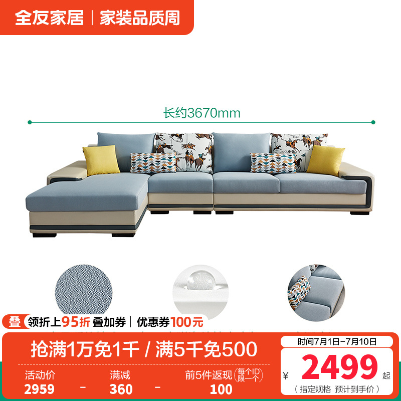 全友家私 时尚现代简约客厅沙发适合大小户型 102085新品 C水蓝正向沙发(1+3+转)