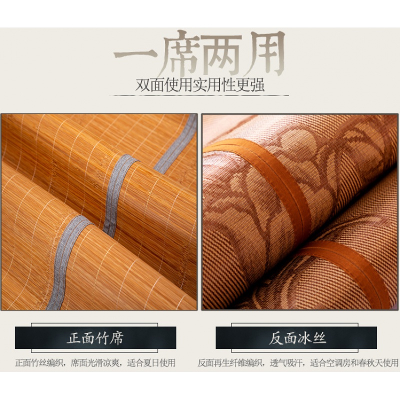 美帮汇竹席凉席1.8m床1.5折叠双面席子夏季双人单人宿舍学生1.2米冰丝席高清大图