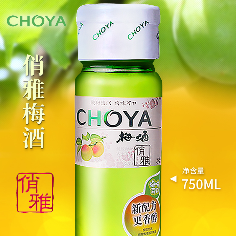 俏雅牌(CHOYA)梅酒750ml