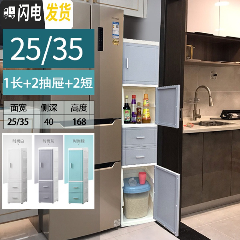 三维工匠25/35CM厨房夹缝收纳柜抽屉塑料窄柜卫生间整理柜冰箱缝隙置物架 【1长+2抽屉+2短】168高35宽时尚白