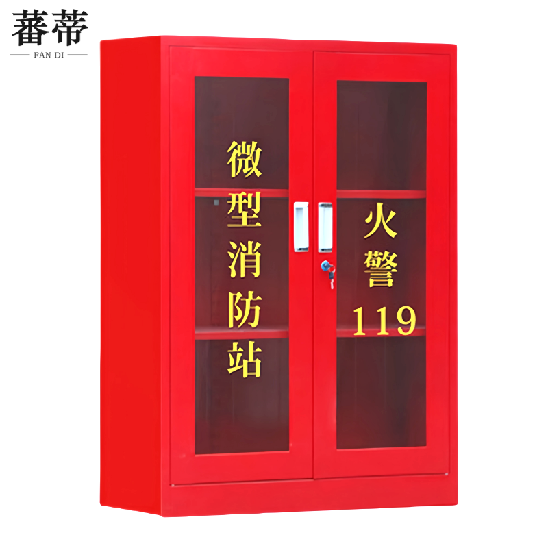 蕃蒂微型消防柜1.2米台高清大图