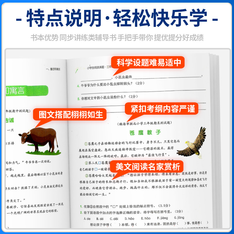 二年级 小学通用 [正版]锐阅读小学生阅读真题80篇一年级二年级三年级四年级五年级六年级阅读理解训练题人教版每日一练语文高清大图
