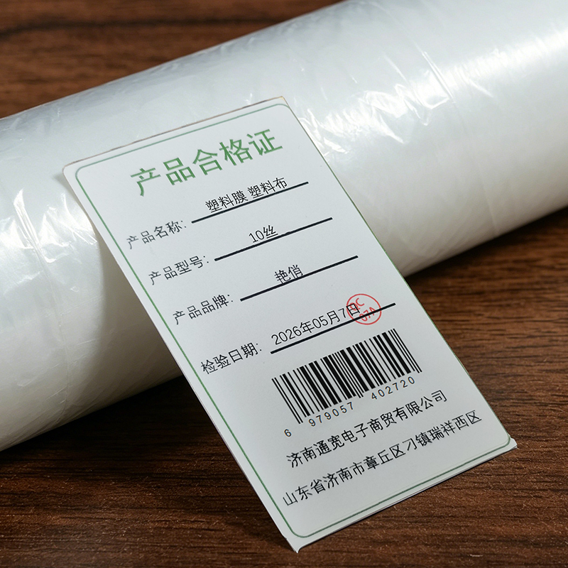 艳俏 塑料布 塑料膜塑料布10丝平方米