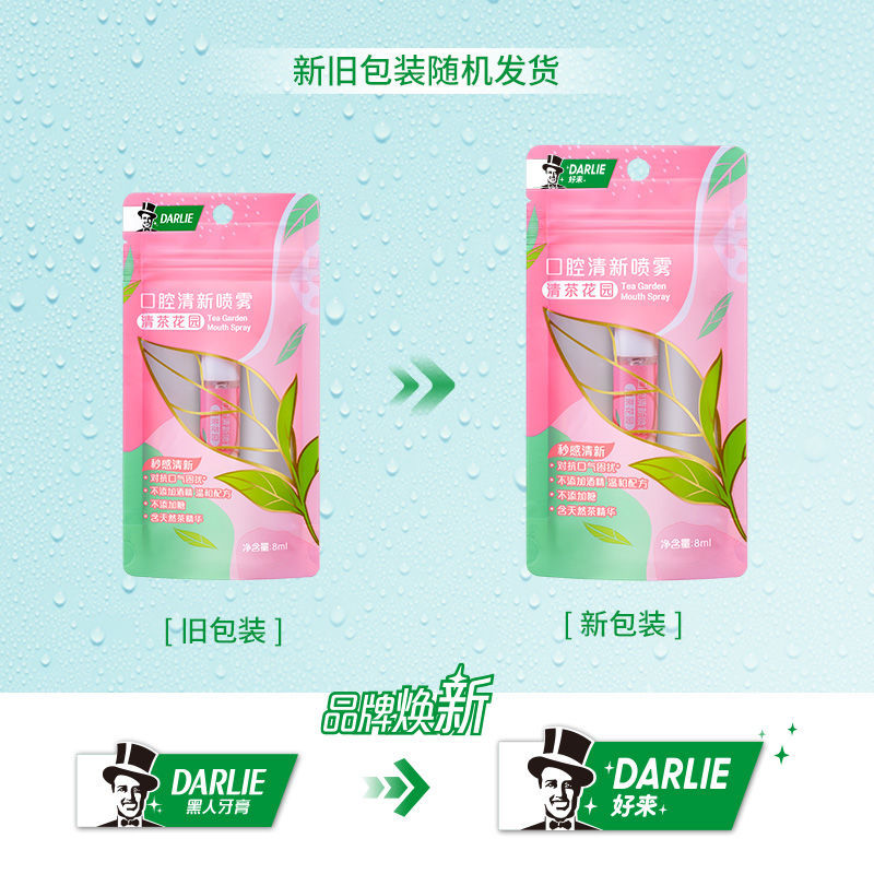 [8ml*2瓶]DARLIE好来(原黑人)茶香口气清新剂型成人便携口喷口腔清新喷雾高清大图
