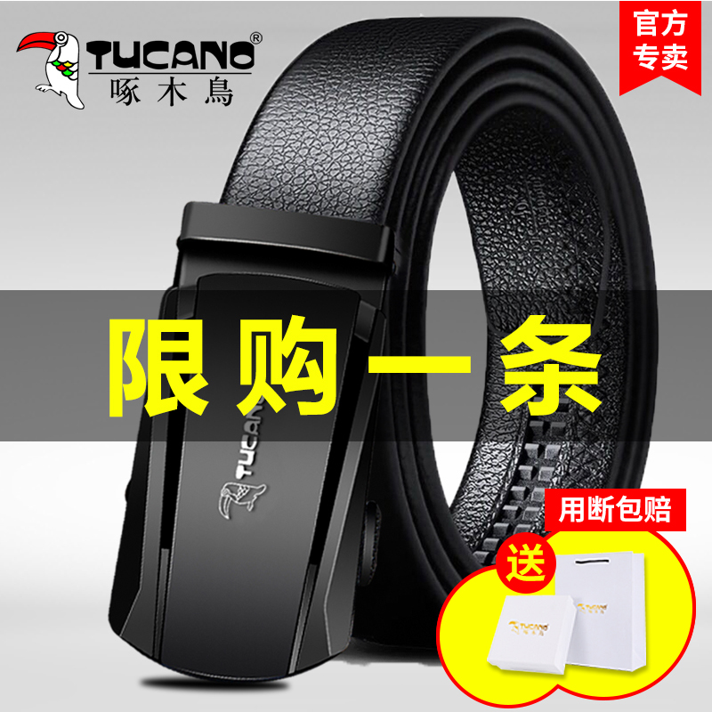 啄木鸟皮带男真皮自动扣牛皮腰带商务青年百搭送老爸送男友带礼 120cm 款式四收藏关注礼盒装