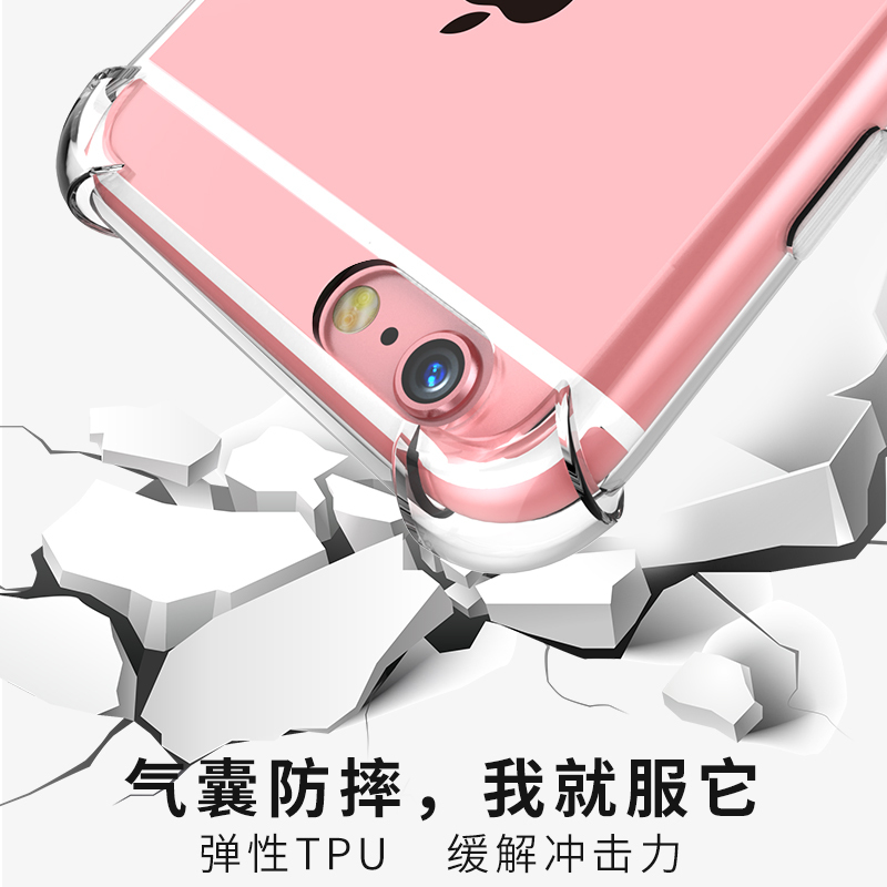 iphone6手机壳6s苹果6plus保护套7/8/plus透明X硅胶全包防摔男女P送全屏钢化膜指环支架